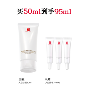 羽西 D11大白防晒套装