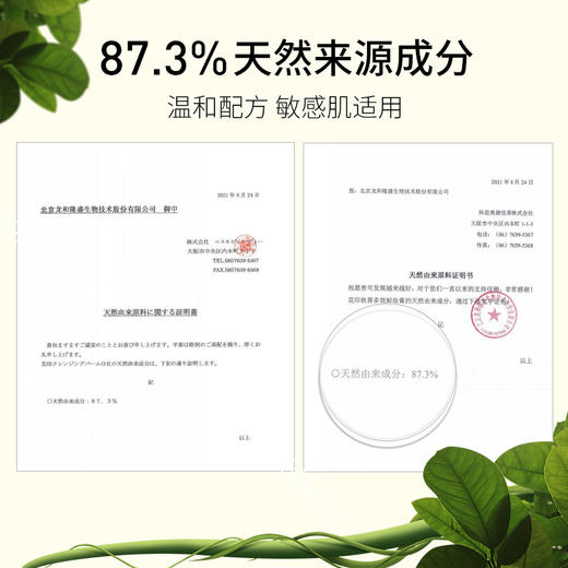 【限时折扣】花印秋葵多效卸妆膏 70g*2 （送多效卸妆膏8ml*2） 商品图6