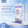 日本进口秘素成人光波软毛智能电动牙刷护龈按摩牙龈充电 商品缩略图0
