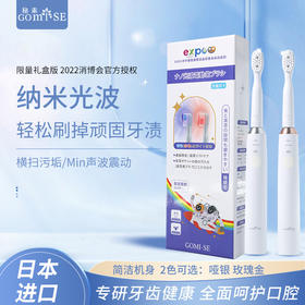 日本进口秘素成人光波软毛智能电动牙刷护龈按摩牙龈充电