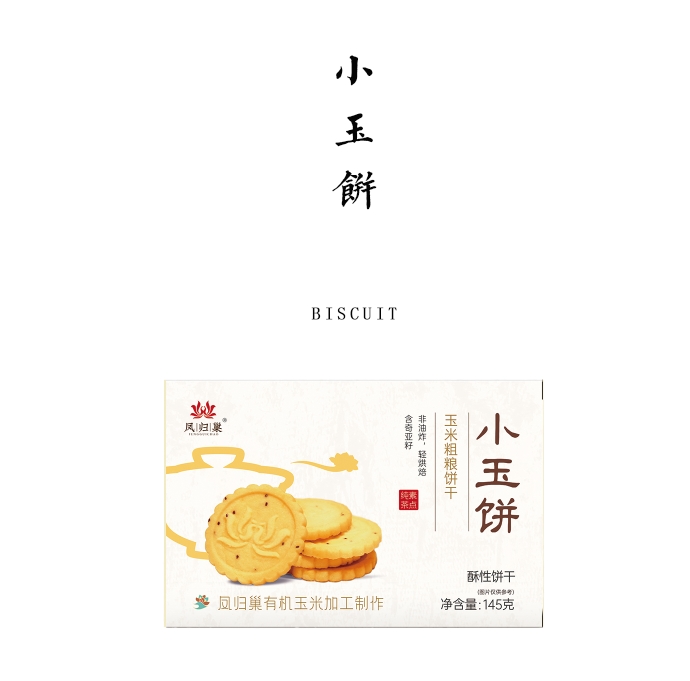 奇亚籽小玉饼 145g*1盒