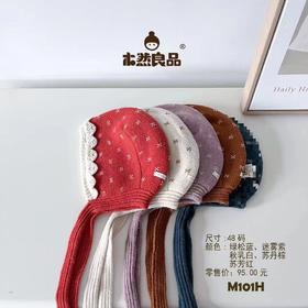 木然良品芝麻点公主帽48码（颜色随机或到店自选）儿童秋季节防风防寒帽子