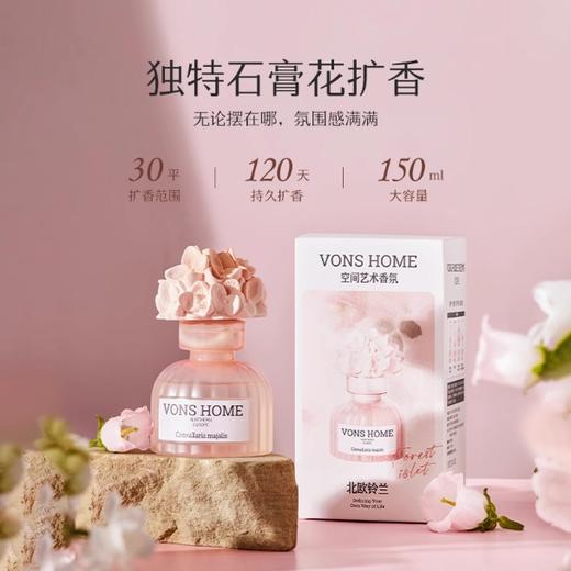【理想屋】铃兰花香薰室内家用持久高级空气清新剂卧室房间卫生间厕所除臭 商品图1