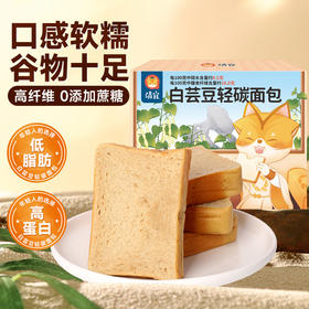白芸豆轻碳面包500g（10袋）