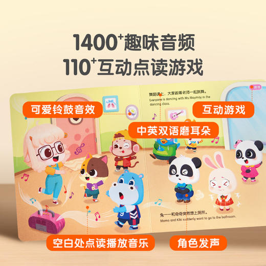 【点读版】入园适应篇/4册 商品图1