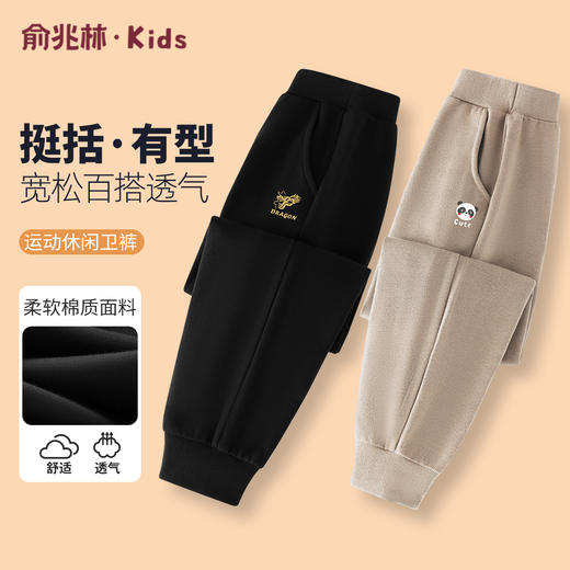 【清仓捡漏】【2件装】【90-160】【俞兆林】男女童春秋休闲卫裤 商品图0