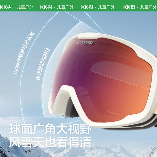 KK树儿童滑雪眼镜防雾雪镜男孩女童雪地防风护目镜户外防紫外线小萌宠滑雪镜 商品图3