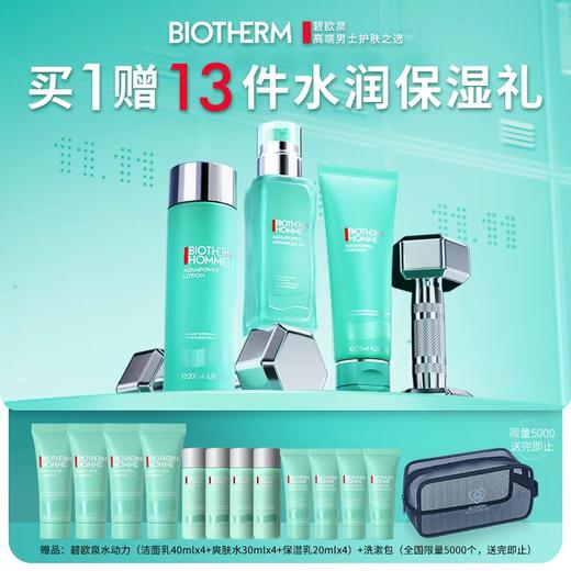 碧欧泉水动力保湿123礼盒 商品图0