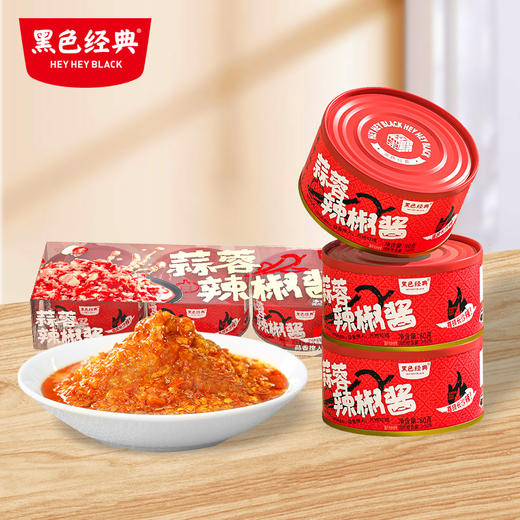 黑色经典经典香辣酱240g（80g*3） 商品图0