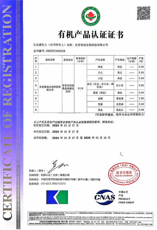 九蒸九晒 黑芝麻丸、净重300g，约33粒/瓶  // 善地善行 商品图7