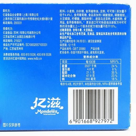 TD奥利奥194g白桃乌龙味夹心饼干 商品图2