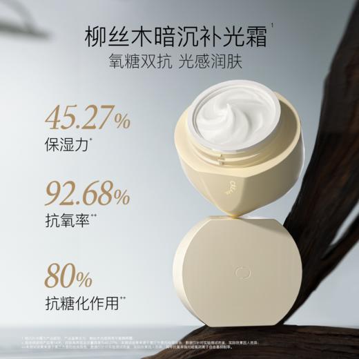 柳丝木光感焕亮护肤套组补水精华面霜洁面抗氧舒肤精粹水温和保湿 商品图3