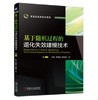 基于随机过程的退化失效建模技术 商品缩略图0