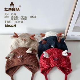 木然良品龙年大吉50码（颜色随机或到店自选）儿童秋季节防风防寒帽子