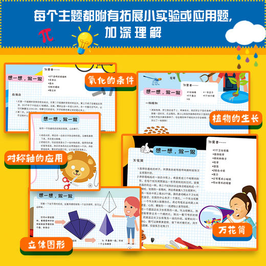 有意思的百科知识课堂（共3册） 商品图8