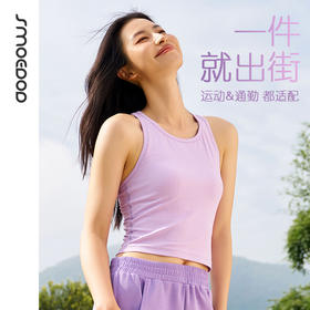 SMOEDOD/水沐伊朵瑜伽美背一体杯亲肤舒适百搭时尚条纹运动50155