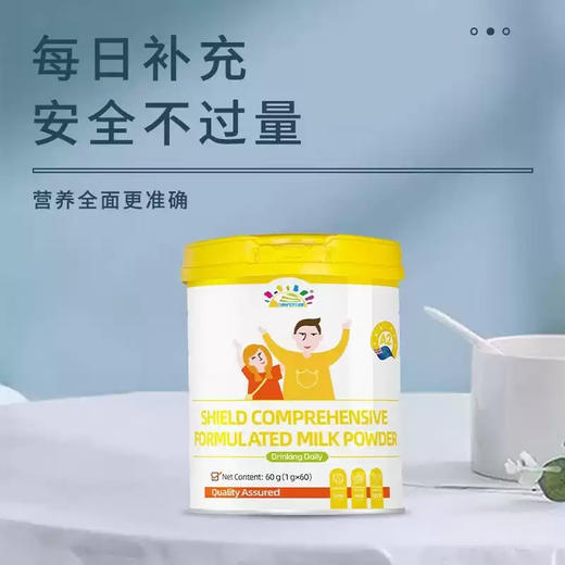 叁佰添护盾乳铁蛋白60g（60袋） 商品图2