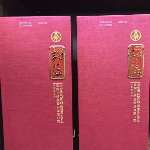 五粮液封蕴42度红金500ml/瓶*2瓶【鲜享5.0】 商品图1