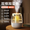 【纳米雾化！温馨小夜灯】桌面加湿器大容量usb家用卧室办公室便携式迷你净化器空气大雾量，大口径透明水箱，可视化水箱。ry 商品缩略图4