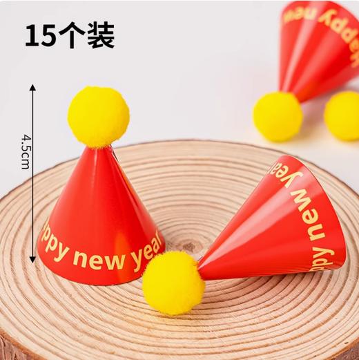 成型小帽子插件15个装【新年系列Happy new year】毛球红色小帽子装饰插件 商品图2