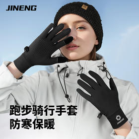 积能新款秋冬跑步运动户外男女通用保暖手套加绒触屏手套