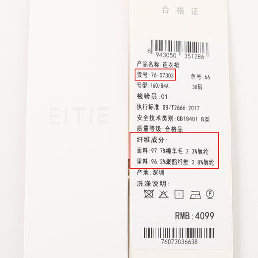EITIE爱特爱冬季新款腰部精致装饰时尚优雅连衣裙7607303 商品图12