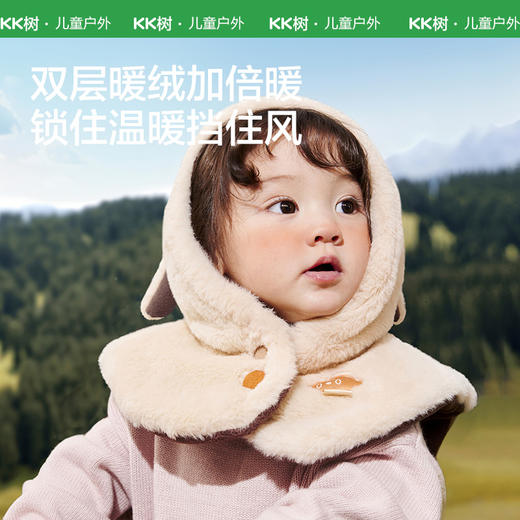 【超模君严选】KK树宝宝帽子秋冬季男童女孩护耳围巾披肩一体帽2024新款保暖可爱兔绒绒披肩帽 商品图5