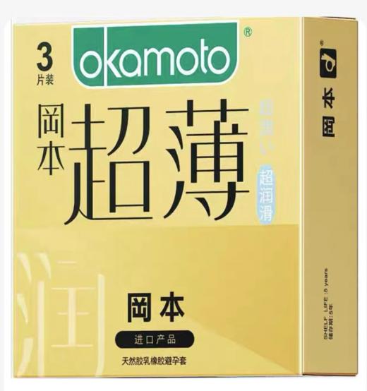 冈本超润滑透薄3片装0967 商品图0