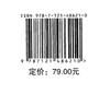 官方正版  C#上位机开发实战指南 付加劲 C#上位机软件开发 Modbus RTU和Modbu TCP通信协议 自定义控件开发WinCC运动控制教程书 商品缩略图2