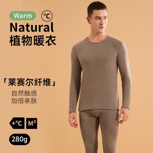 秋冬季【莱赛尔天丝德绒情侣保暖内衣】抗菌蚕丝秋衣秋裤男士 加绒保暖套装 商品图10