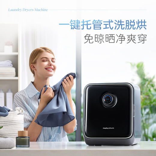 【摩飞 洗衣机MR3000】内衣裤清洗，滚筒全自动，洗烘存一体，小型烘干机，高温除菌，深层去血渍 商品图4