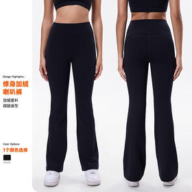 跃牌【Hingdo星道】系列 加绒瑜伽裤女高腰提臀运动健身裤休闲瑜伽阔腿裤KD245WCA06