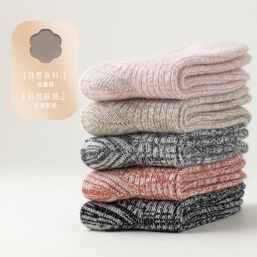 【55%绵羊毛 蓄热保暖 7A级抑菌】猫人暖绒羊毛消臭袜（5双装） 商品图5