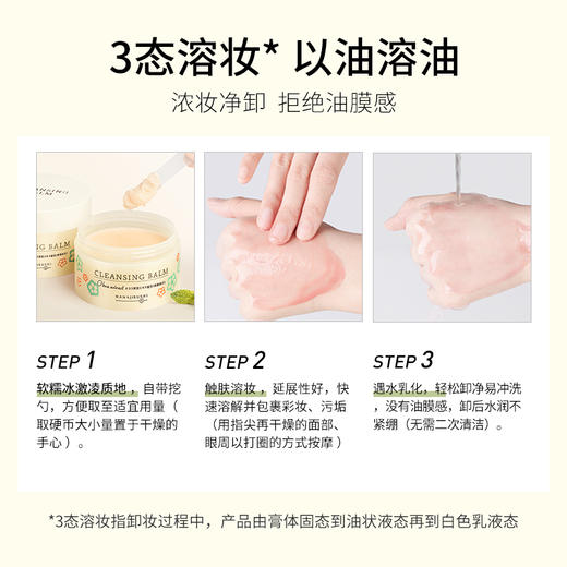 【限时折扣】花印秋葵多效卸妆膏 70g*2 （送多效卸妆膏8ml*2） 商品图4