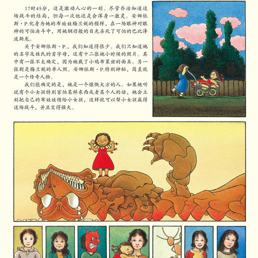 《小精灵的奇妙夜晚》《长椅乔治和魔法广场》（共2册） 商品图12