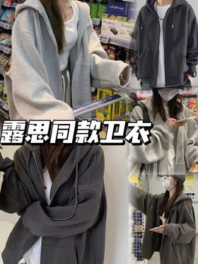 【最大可穿到200斤！！！情侣同款外套】高品质高克重休闲情侣卫衣 宽松版型 四色可选