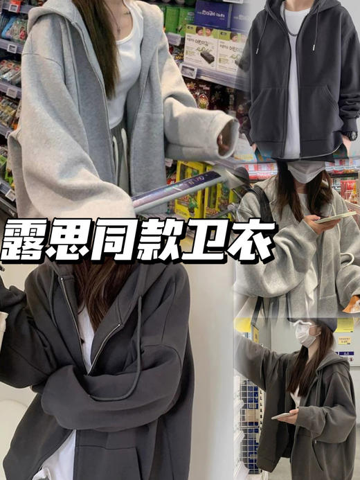 【最大可穿到200斤！！！情侣同款外套】高品质高克重休闲情侣卫衣 宽松版型 四色可选 商品图0