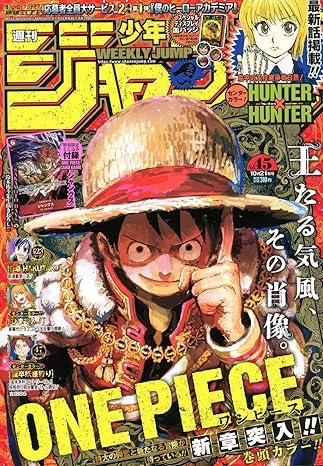 週刊少年ジャンプ　２０２４年１０月２１日号 商品图0