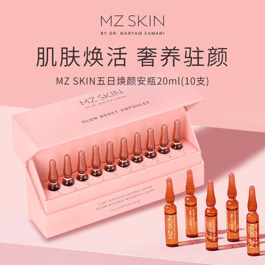 MZ Skin 五日焕颜逆龄安瓶/五日焕颜逆龄眼部安瓶(10支) 商品图0