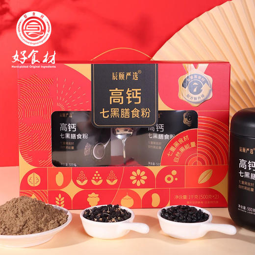 CY-高钙七黑膳食粉礼盒装 商品图0
