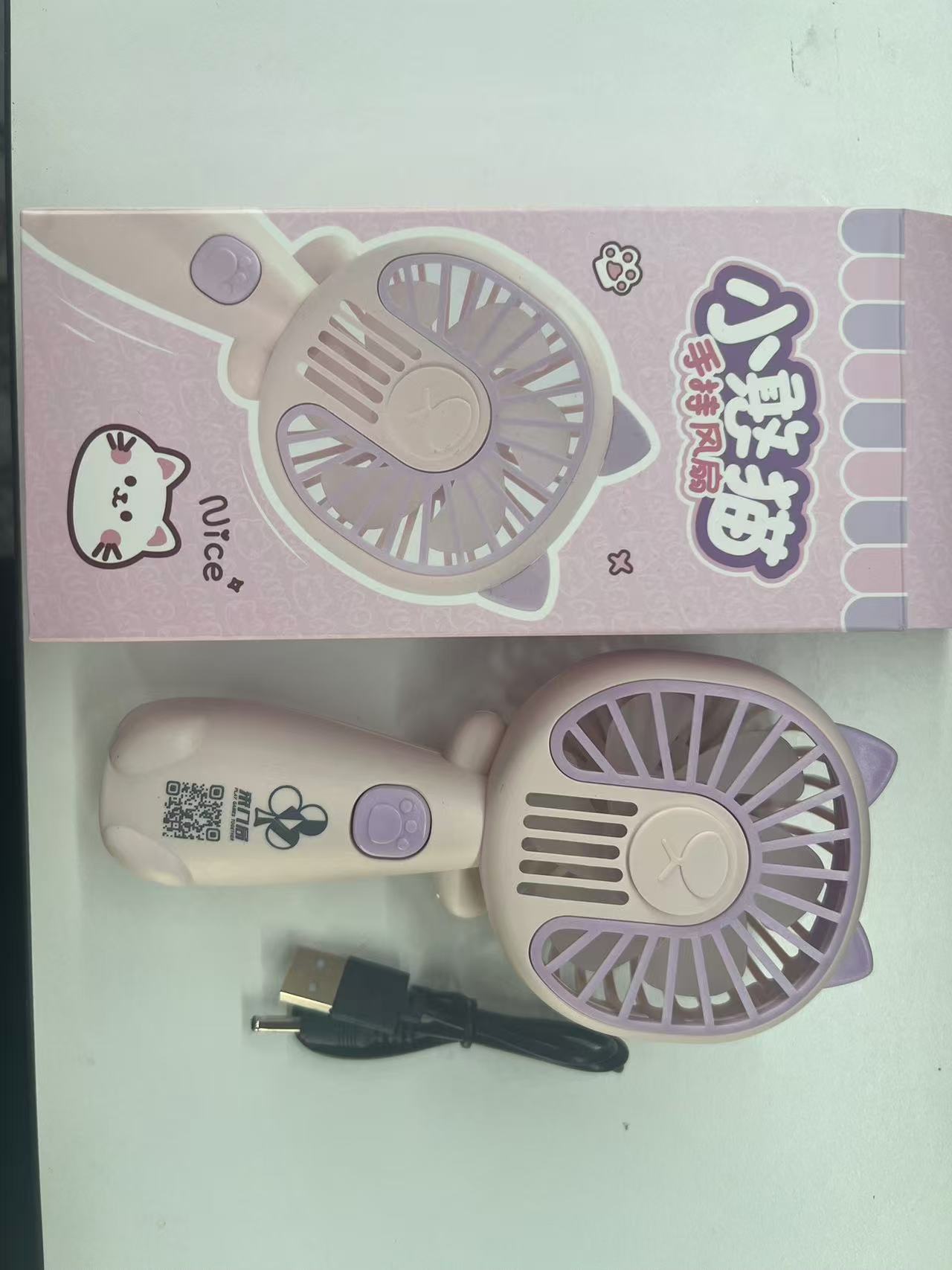 手持小风扇