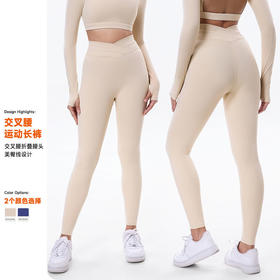 跃牌【Hingdo星道】系列 交叉瑜伽裤女高腰提臀瑜伽服专业时尚外穿九分裤KD245WCL004