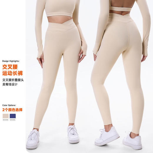 跃牌【Hingdo星道】系列 交叉瑜伽裤女高腰提臀瑜伽服专业时尚外穿九分裤KD245WCL004 商品图0