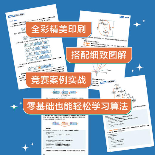 算法训练营：入门篇（全彩版） 商品图3