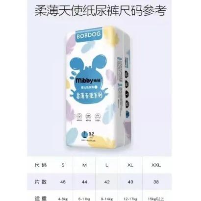 【秒杀价75.9/2包】巴布豆米蓓柔薄天使纸尿裤尿不湿学步裤 商品图0