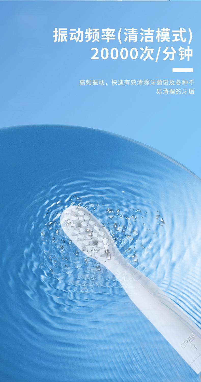 秘素电动牙刷详情_08.jpg