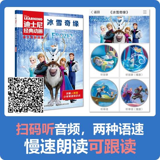 【童趣】迪士尼经典动画英文电影故事（24册） 商品图5