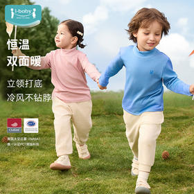 i-baby×Outlast半高领抑菌恒温打底衫10GG15247044（12.1-12.31实付399赠送i-baby手拎包）