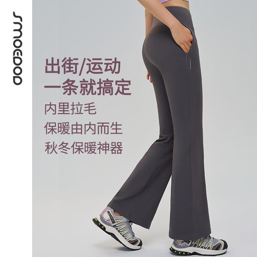 SMOEDOD/水沐伊朵秋冬加绒微喇运动瑜伽裤女出街外穿气质显瘦6613 商品图0