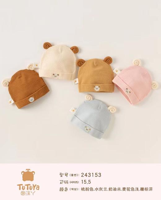 图涂丫咩咩套头帽（颜色随机或到店自选）婴幼儿秋季节防风防寒帽子 商品图0